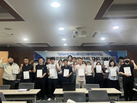 2024년, 부산 물류기업을 대상으로 진행한 교육 과정 수료식