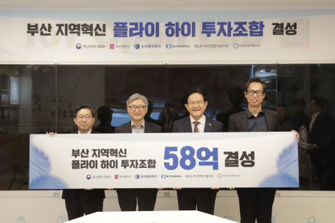 왼쪽부터 부산지역대학연합기술지주 박훈기 대표, 부산상공회의소 미래산업위원회 회장 삼원에프에이 홍원표 회장, 부산벤처기업협회 회장시티캅 정현돈 대표, 부산창조경제혁신센터 김용우 대표