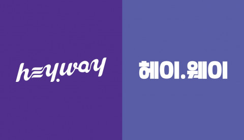헤이웨이 로고