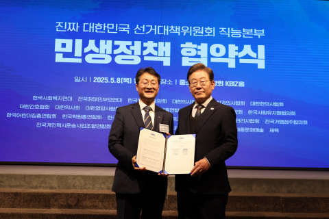 정책협약을 맺는 한국사회복지연대 박일규 상임대표(왼쪽)와 이재명 후보