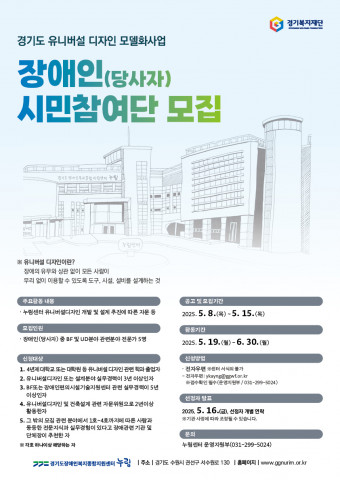 시민참여단 모집 웹포스터