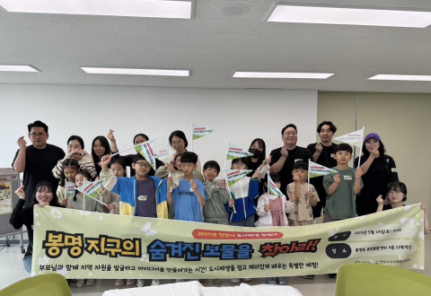 2025 어린이 도시재생 탐험대 참여자들이 단체사진을 촬영하고 있다