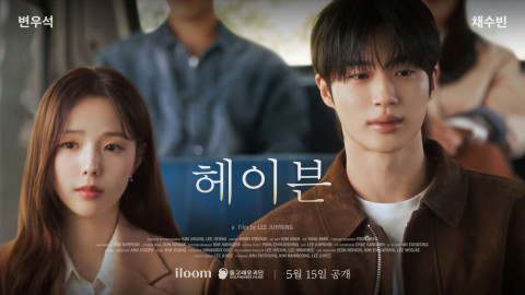 일룸이 브랜드 모델 변우석과 배우 채수빈이 함께한 ‘일룸이 이룸’ 브랜드 캠페인을 진행한다