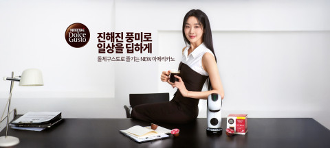 네스카페 돌체구스토, ‘돌체구스토 아메리카노’ 리브랜딩 캠페인 실시