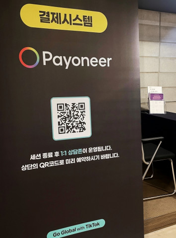 ‘고 글로벌 위드 틱톡’ 세미나 내 페이오니아 컨설팅 존