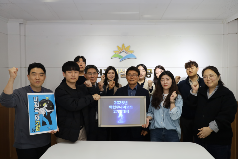2025 혁신주니어보드 2기 발대식 현장(사진=금천구시설관리공단)