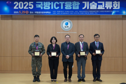 육해공군 군수사예하 연구소에 대한 감사패가 수여됐다. 왼쪽부터 공군항공기술연구소 김시호 중령, 공군 제83정보통신정비창 윤신재 서기관, 한국통신학회 민군IT융합소사이어티 회장 김동