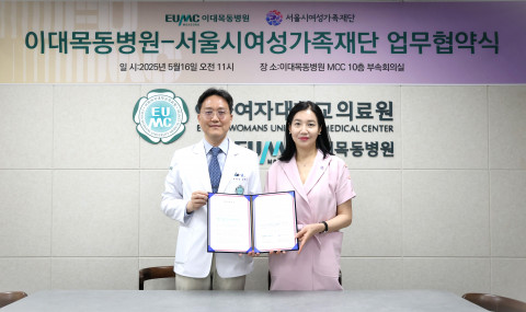 16일 서울시여성가족재단 박정숙 대표이사(오른쪽)와 이대목동병원 김한수 병원장이 업무협약 체결 후 기념사진을 촬영하고 있다