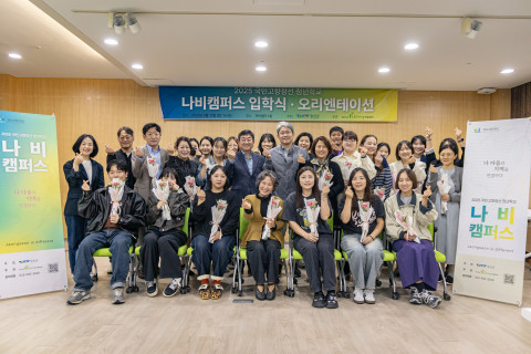 ‘2025 국민고향정선 청년학교 나비캠퍼스 4기 입학식’이 지난 10일 정선 아리샘터에서 정선군청 황승훈 기획 담당관을 비롯한 청장년 교육생 및 관계자 50여 명이 참석한 가운데 열렸다