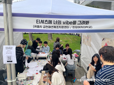 ‘2025 금천진로진학박람회’에서 운영된 패션 디자이너 체험 부스 전경(사진=서울시 금천패션제조지원센터)