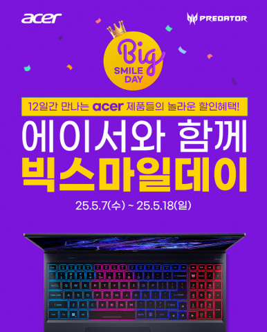 에이서 빅스마일데이 행사 포스터