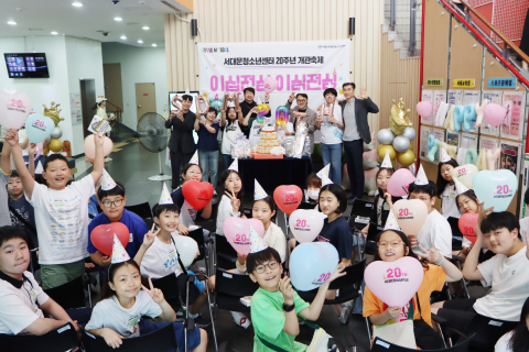서대문청소년센터는 21일 개관 20주년 축제 ‘이십전심 이신전심’을 개최했다
