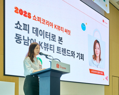 지난 10일 서울 송파구 롯데월드타워 SKY31 컨벤션에서 열린 ‘2025 쇼피코리아 K뷰티 써밋’에서 권윤아 쇼피코리아 대표가 발표하고 있다