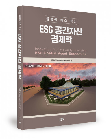 박운선 지음, 좋은땅출판사, 372쪽, 3만3000원