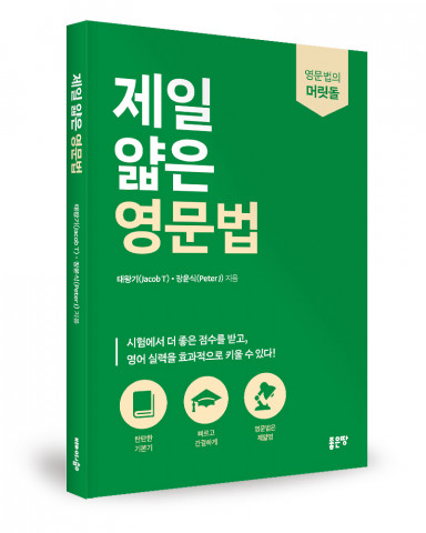 태왕기 장윤식 지음, 좋은땅출판사, 204쪽, 1만2000원