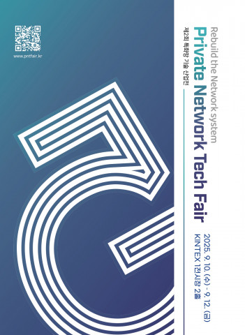 ‘PNT FAIR 2025’ 포스터