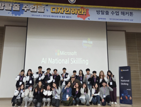 한국Microsoft와 고우넷이 주관한 Microsoft 수업 설계 프로그램에 참여한 대구교육대학교 교원들이 단체사진을 찍고 있다