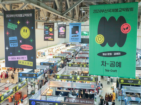 2025부산국제불교박람회 미리보기 현장 스케치
