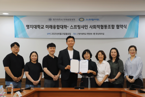 협약식 참석자들이 단체 기념촬영을 하고 있다
