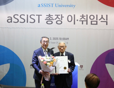 서울과학종합대학원대학교 제11대 최용주 총장 임명장 수여(사진=aSSIST)
