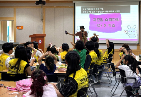 사랑의달팽이가 청각장애 아동 가족캠프 ‘와우! 다솜이 FAMILY DAY’에서 청각장애 아동과 청소년에게 자존감 향상 교육을 진행하고 있다