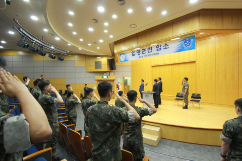 하계병영 훈련 입소식(제공=110학군단)