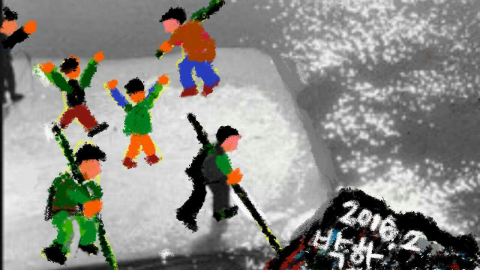 얼음배 타기 삽화