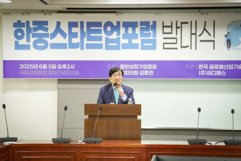 노영민 전 중국 특명전권대사가 ‘중국에 묻는 네 가지 질문과 지속 가능한 사회’를 주제로 특강을 진행하고 있다