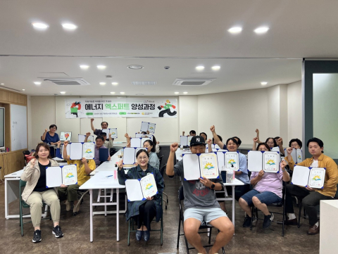 에너지 엑스퍼트 양성과정 수료식(제공=금천에코에너지센터)