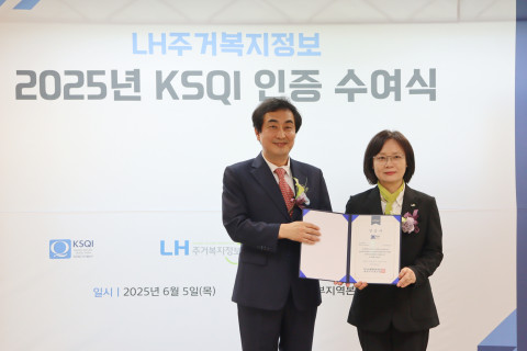 엘에이치주거복지정보는 2025년 ‘한국산업의 서비스품질지수(KSQI)’ 공공 콜센터 부문에서 우수콜센터로 선정됨에 따라 6월 5일 KSQI 인증 수여식 및 현판 제막식을 개최했다.