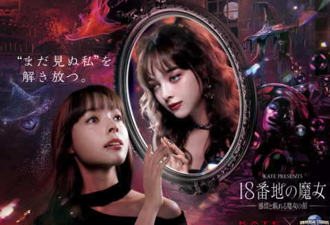 An image post of the Collaboration by KATE, with Universal Studios Japan