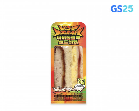 GS25에서 판매하는 보이 그룹 NCT DREAM 협업 상품 ‘아이돌컴백샌드위치’