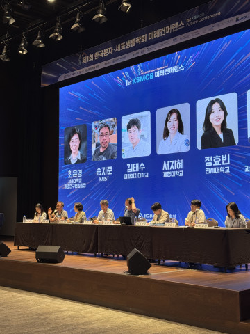 미래컨퍼런스 토론(기초연구지원)