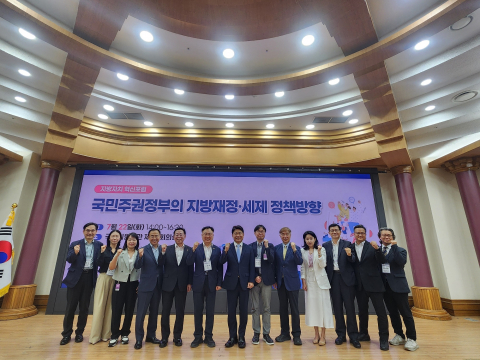한국지방행정연구원과 신정훈 국회의원(국회 행정안전위원회 위원장), 이광희 국회의원(충북 청주), 채현일 국회의원(서울 영등포구갑), 대한민국시도지사협의회, 한국지방재정학회가 공동으