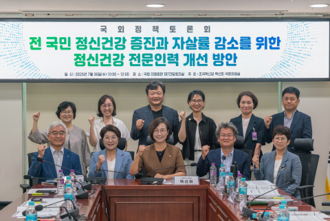 7월 30일, 조국혁신당 백선희 국회의원실의 주최로 ‘전 국민 정신건강 증진과 자살률 감소를 위한 정신건강 전문인력 개선방안’ 정책토론회가 진행됐다