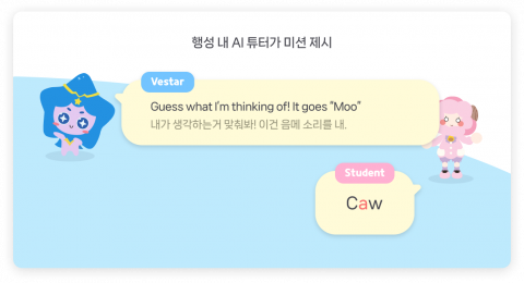 AI 튜터 기능