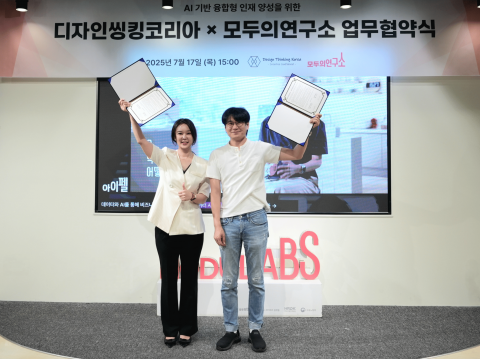 김건희 디자인씽킹코리아 센터장(왼쪽)과 김승일 모두의연구소 대표(오른쪽)가 협약서를 들고 기념 촬영을 하고 있다