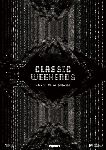 CLASSIC WEEKENDS(클래식 위크엔즈) 메인 포스터