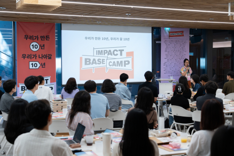 지난 26일 열린 임팩트 베이스캠프 10주년 기념행사에서 이지현 임팩트닷커리어 팀장이 발표하고 있다