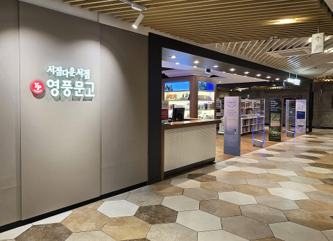 영풍문고 강남롯데점 전경