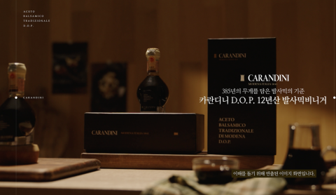 이탈리아 카란디니 발사믹 비니거 모데나 DOP 12년산 한국 독점 출시