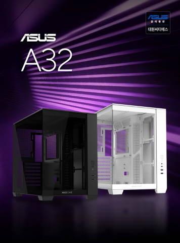 ‘ASUS A32’는 A32 Plus와 동일한 섀시 프레임을 공유하면서 기본 팬 구성을 제외한 실속형 모델로 가격 경쟁력을 확보한 제품이다. 강화유리 패널과 내부 레이아웃은 동일하