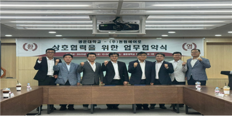 퀀텀에어로와 광운대학교가 양 기관 간 파트너십과 협력 강화를 위한 산학협력 업무협약(MOU)을 체결했다