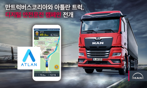 맵퍼스 X 만트럭버스코리아 안전운전 캠페인 포스터