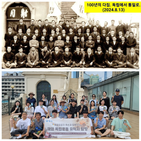 흥사단 독립유공자후손돕기본부는 임시정부 수립 105주년을 기념해 상해임시정부기념관 및 독립운동 유적지를 탐방했다