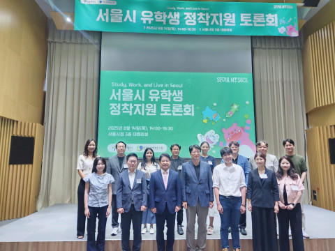 한국지방행정연구원이 서울시와 공동으로 외국인 유학생의 안정적 정착과 지역 산업 연계를 위한 정책 방안을 연구하고, 그 성과를 공유하기 위한 토론회를 개최했다