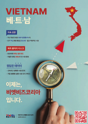 비엣비즈코리아가 일본 컨설팅 기관 원밸류(ONE-VALUE)와 협력해 한국 기업과 기관의 효과적이고 성공적인 베트남 비즈니스를 위한 시장 보고서를 시의적절하게 제공한다. 이와 함께