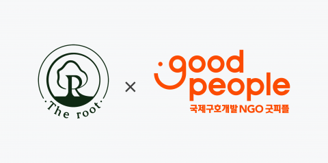 더루트코리아, 국제구호개발 NGO 굿피플과 공식 파트너 협약