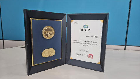 임플로이랩스, 경기도지사 표창 수상