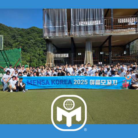 멘사코리아 2025년 여름행사 단체사진